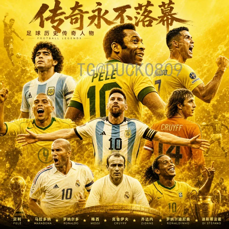 2026世界杯叫啥？一文读懂官方名称、俗称及背后故事